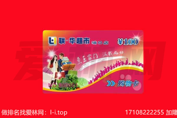 六安回收购物卡